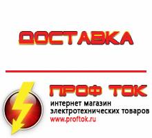 Магазин электротехнических товаров Проф Ток дизельные генераторы купить в Волгодонске