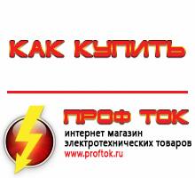 генераторы - Магазин электротехнических товаров Проф Ток в Волгодонске