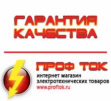 Магазин электротехнических товаров Проф Ток бензиновые генераторы в Волгодонске